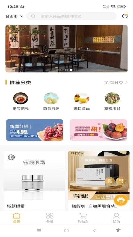 得云得运安卓官方版图3