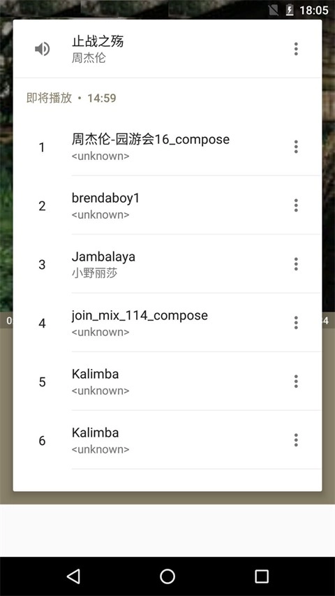 天天音乐播放器最新版图3