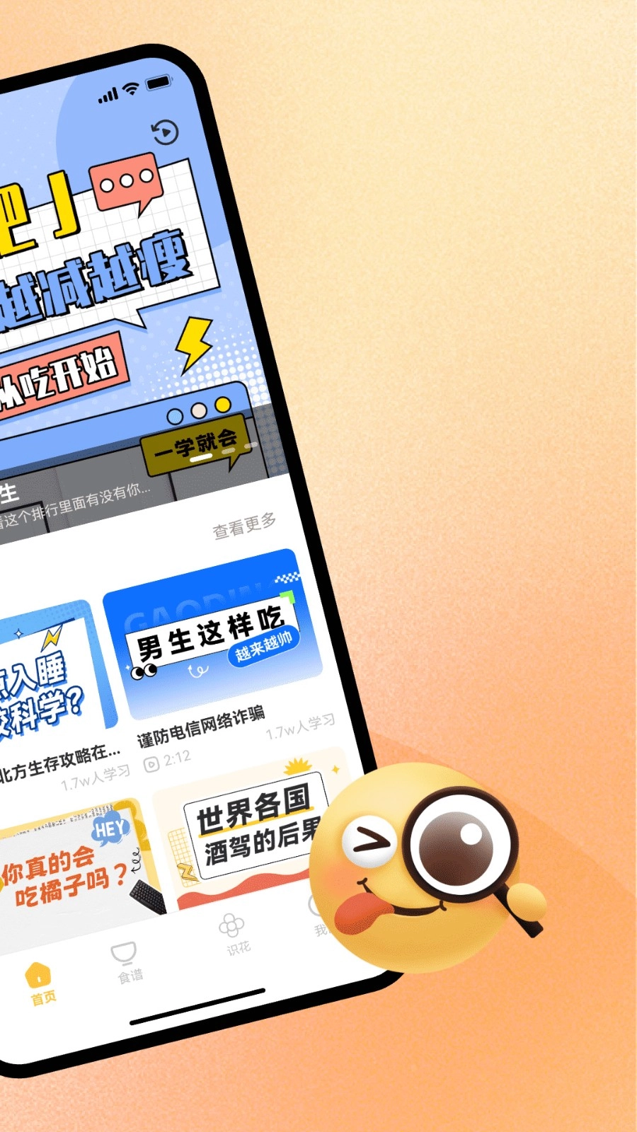 慧讲堂官方最新版图1