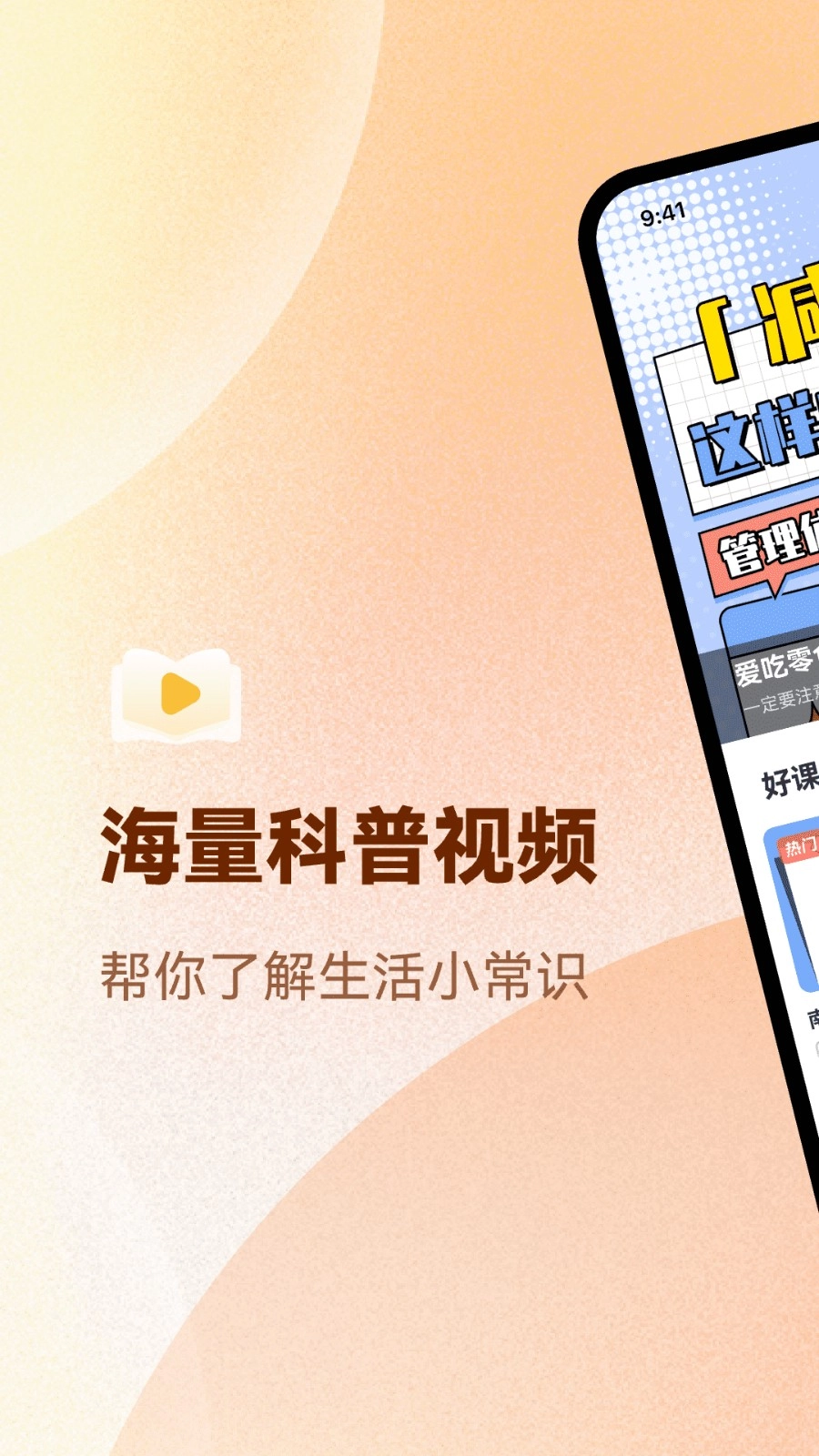 慧讲堂官方最新版图3