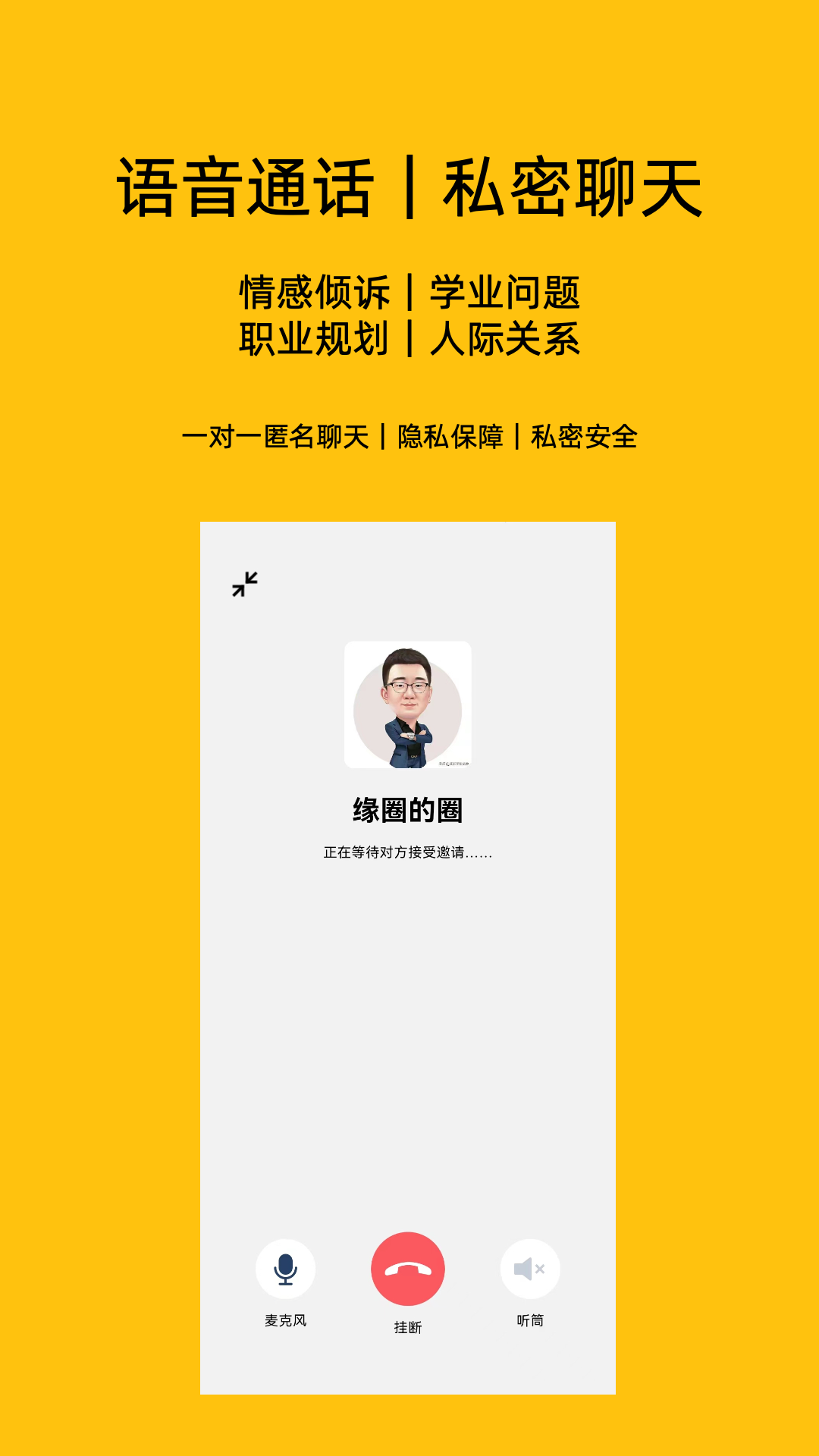 心俞APP图1