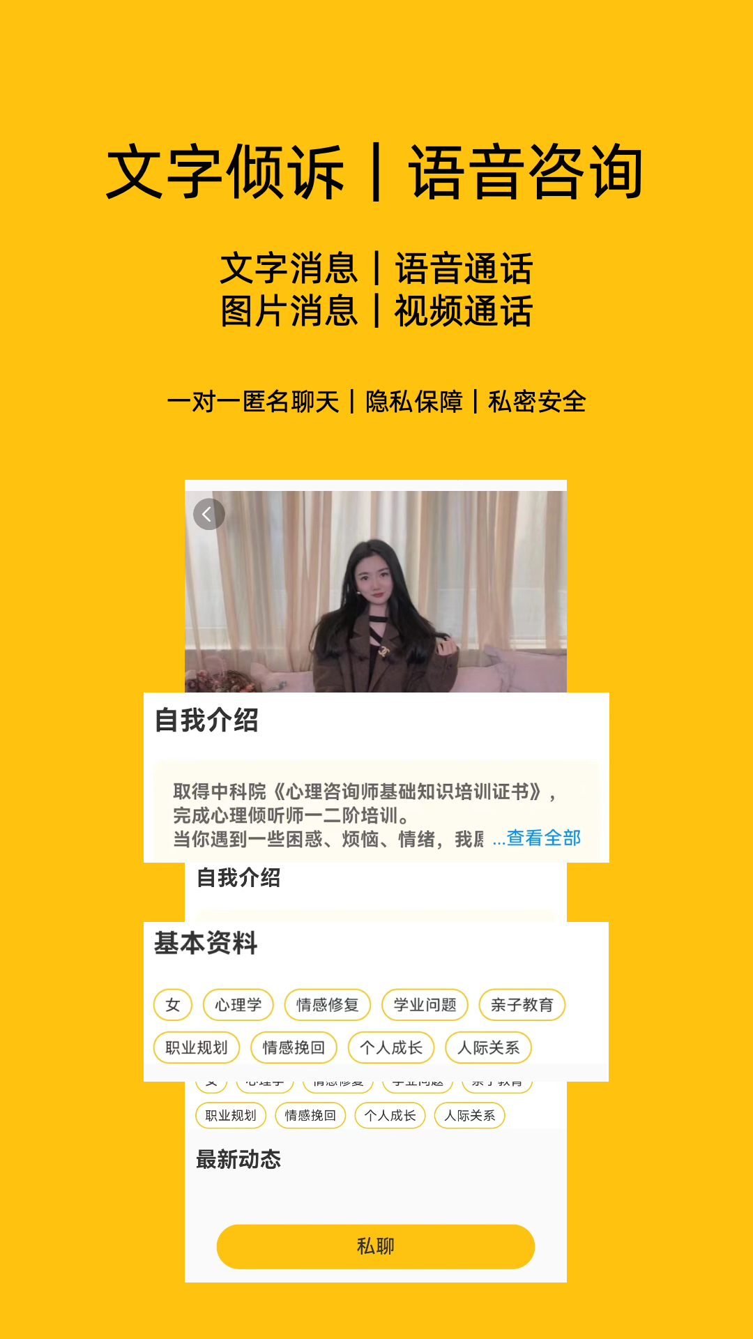 心俞APP图3