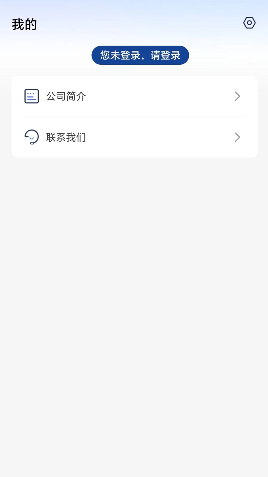 税安宝最新版图2