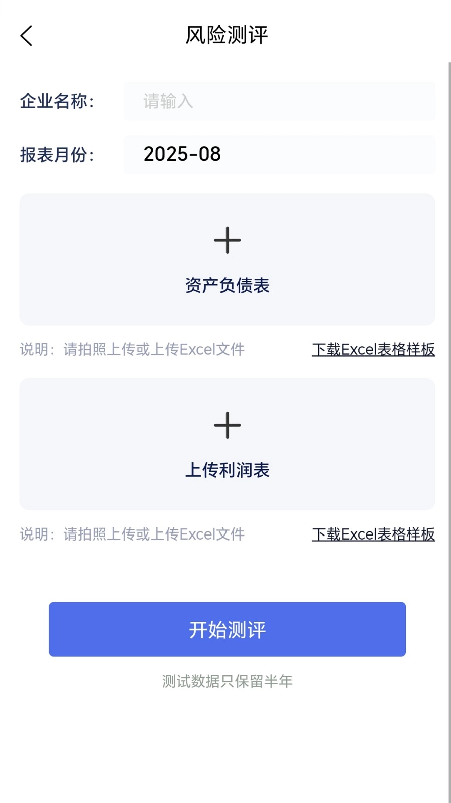 税安宝最新版图1