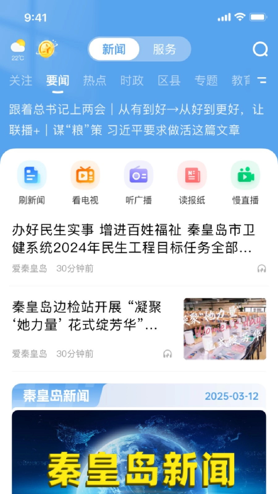 秦来图3