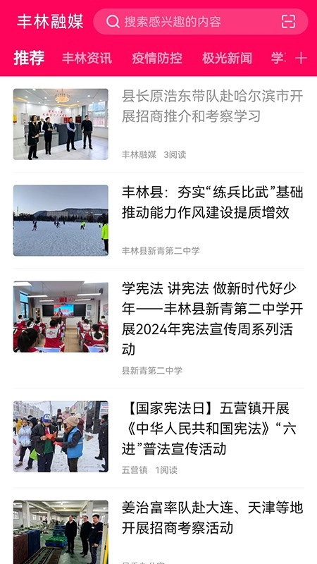 丰林融媒图1