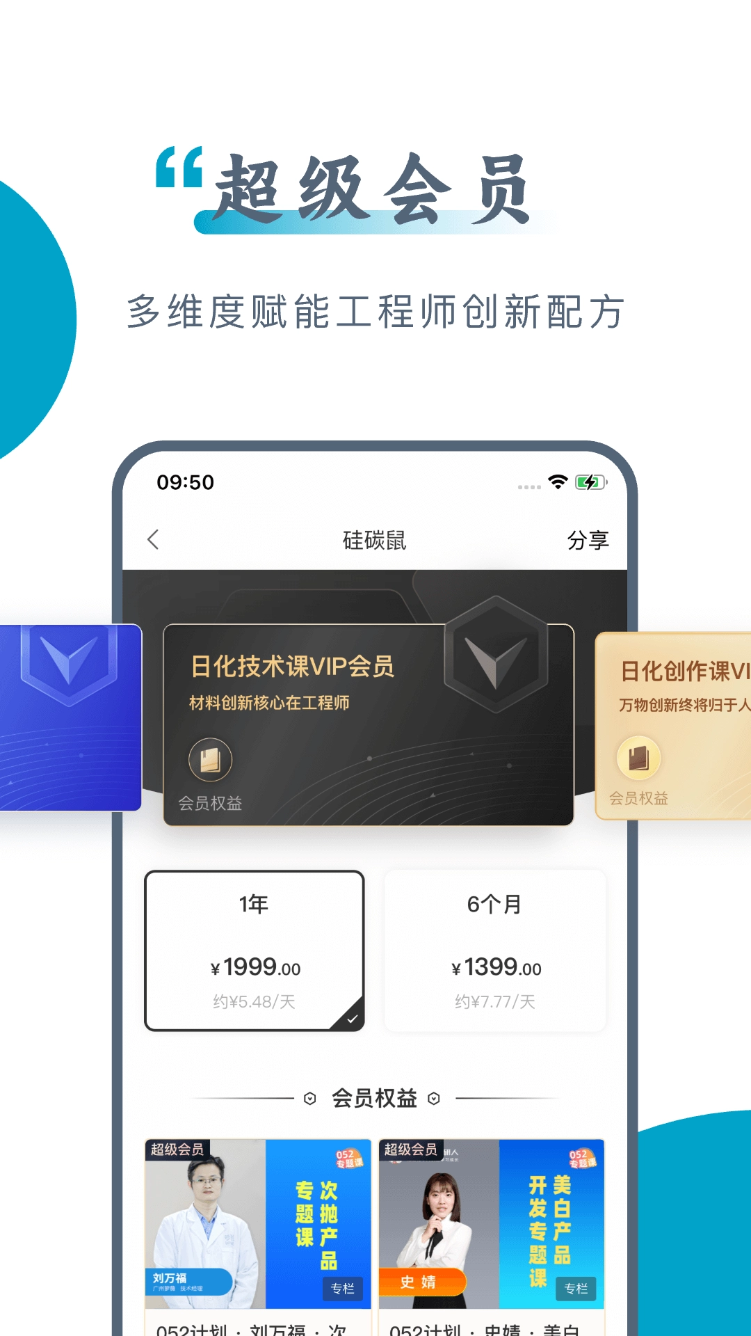 硅碳鼠手机最新版图2