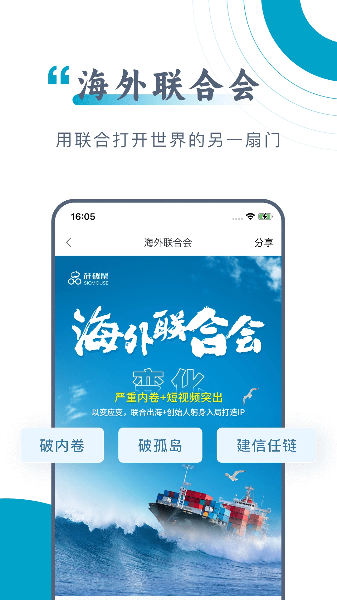 硅碳鼠手机最新版图3