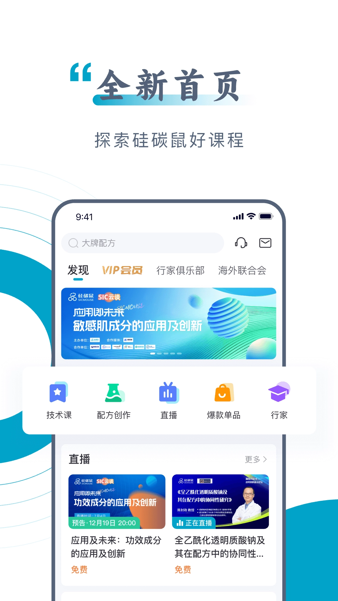 硅碳鼠手机最新版图1