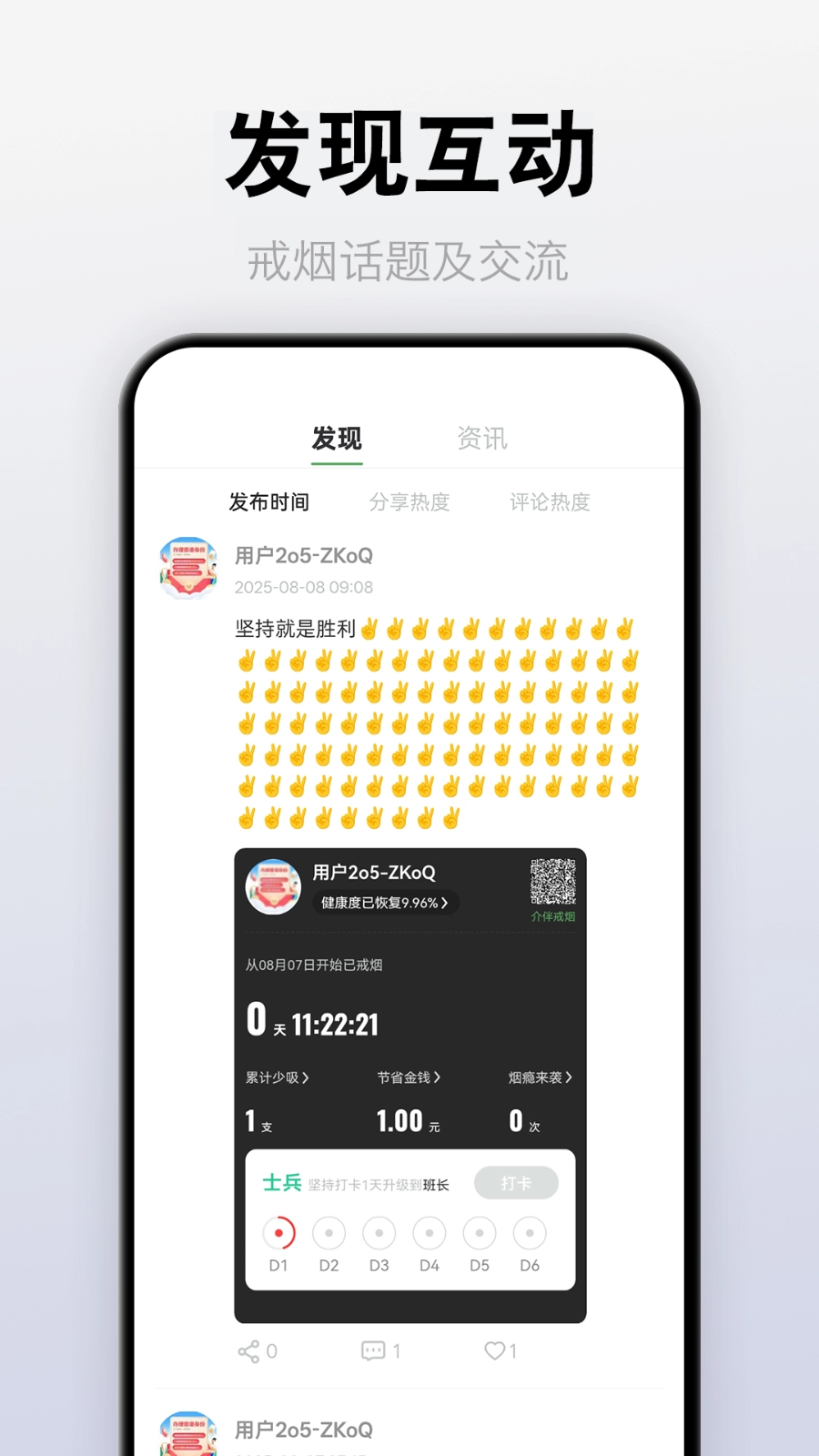 介伴手机最新版图1