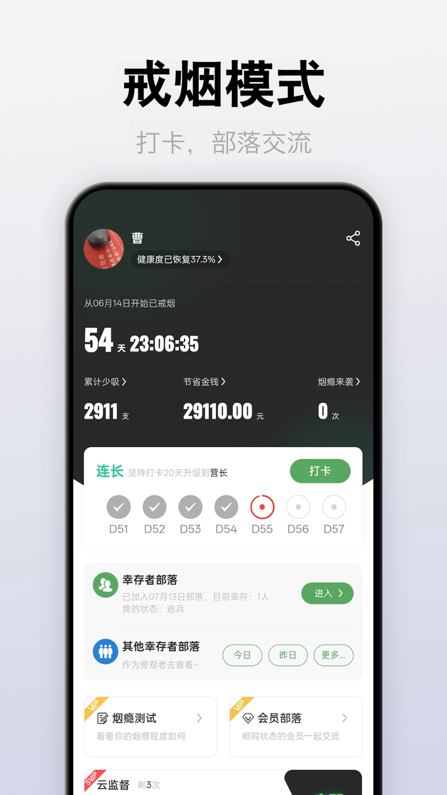 介伴手机最新版图3