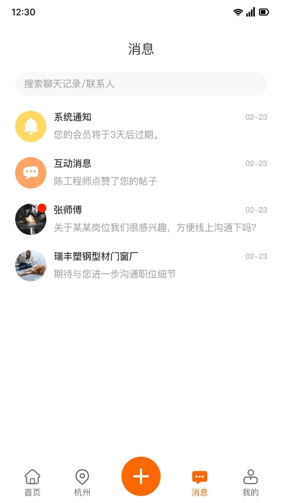 乐及手机最新版图2