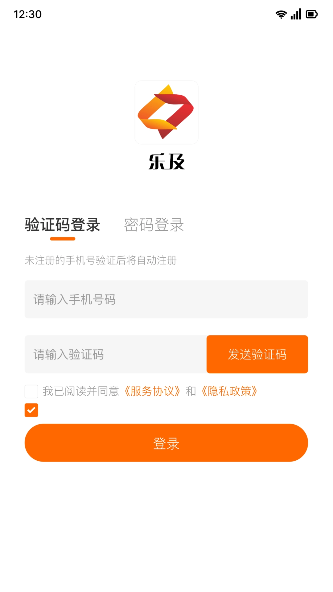 乐及手机最新版图1
