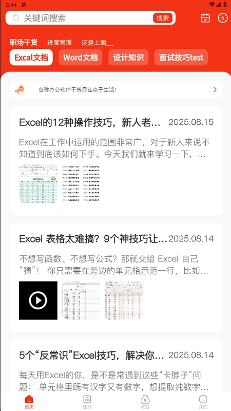 点子生活原版图3