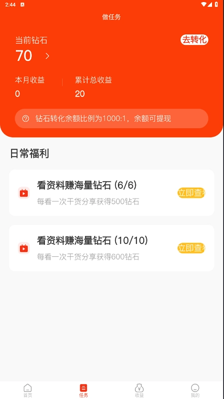 点子生活原版图1