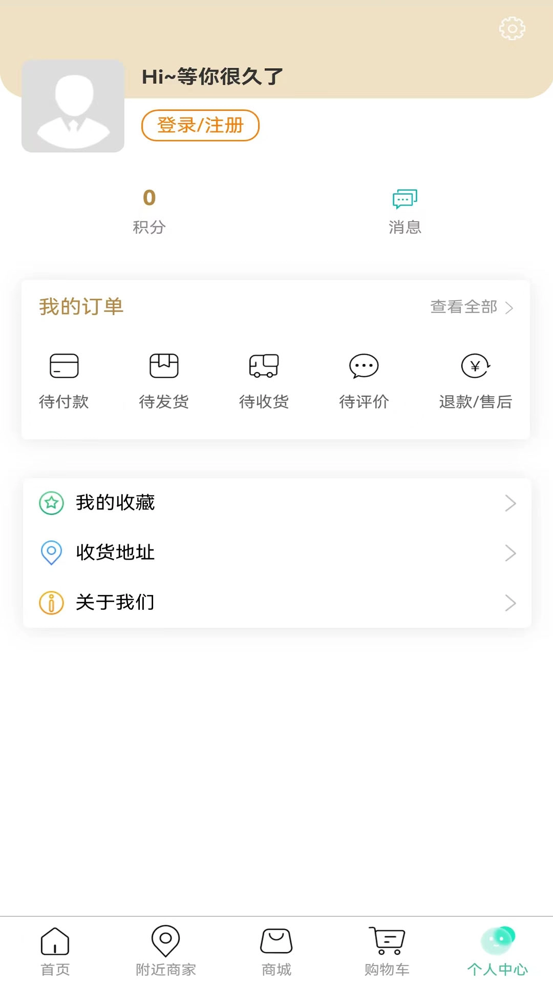 神州蕲艾手机版图1