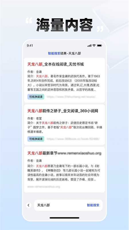 必访小说正版图3