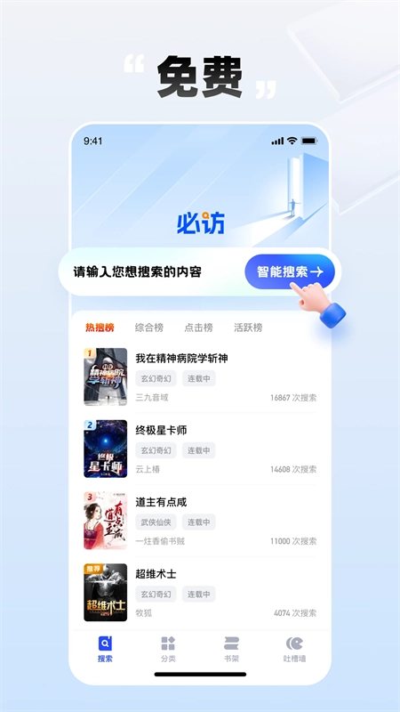 必访小说正版图1