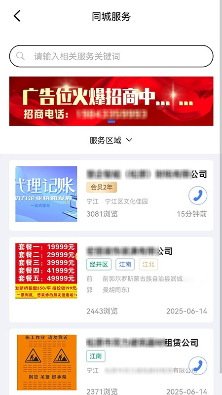 智帮办免费原版图2