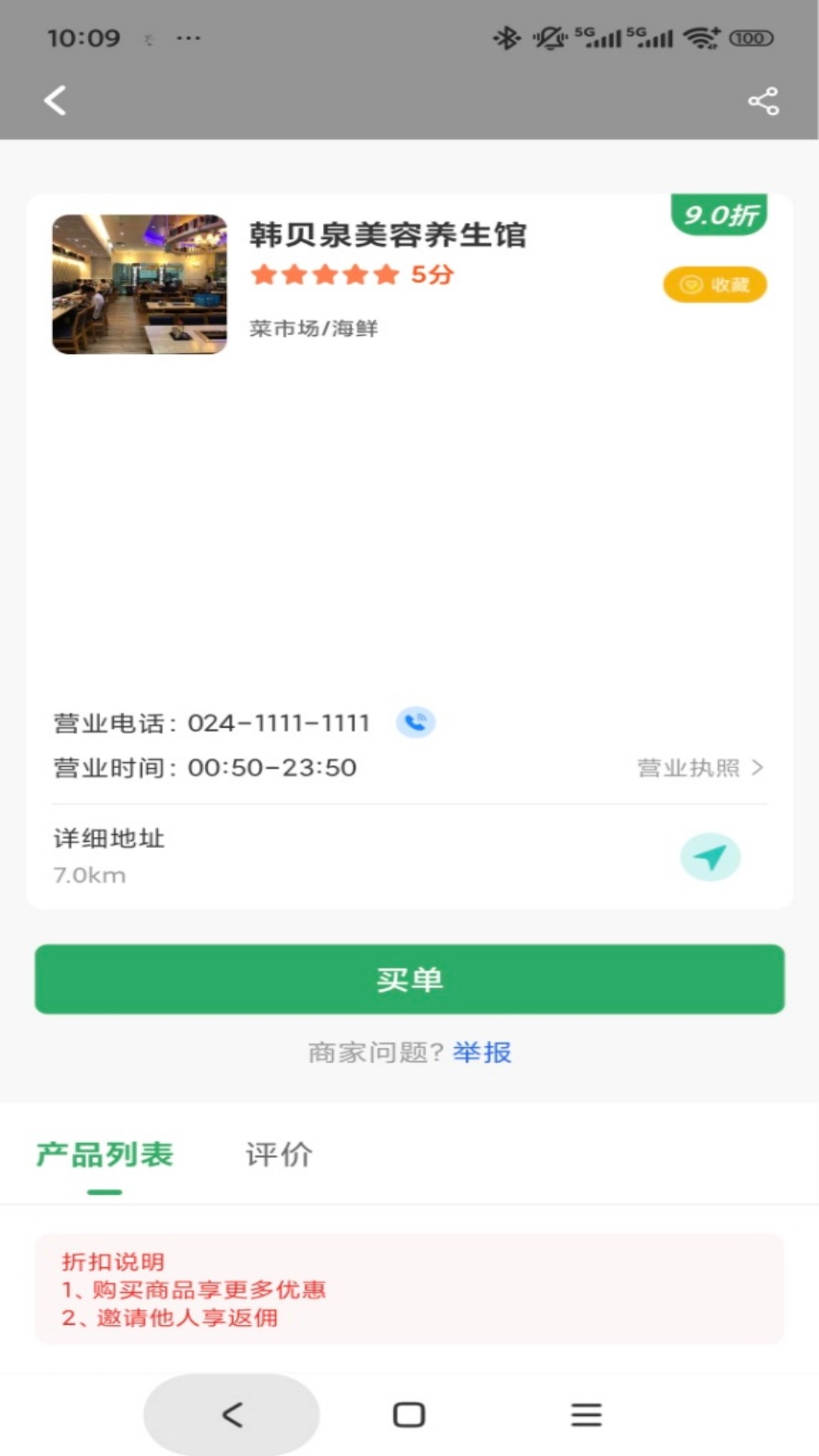 营联宝最新版图3