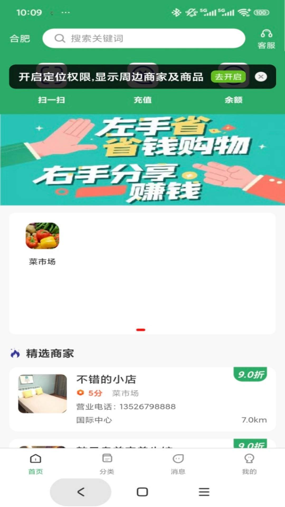 营联宝最新版图2