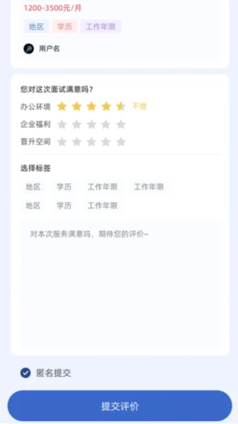 火工联盟官方版下载