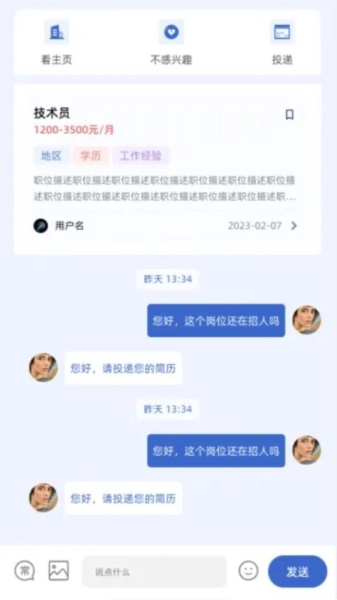 火工联盟官方版下载