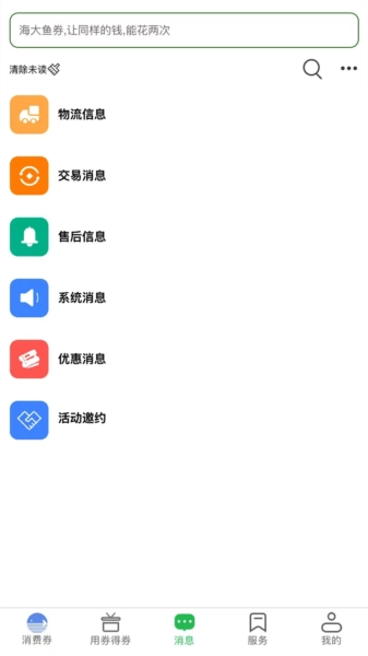 海大鱼免费下载