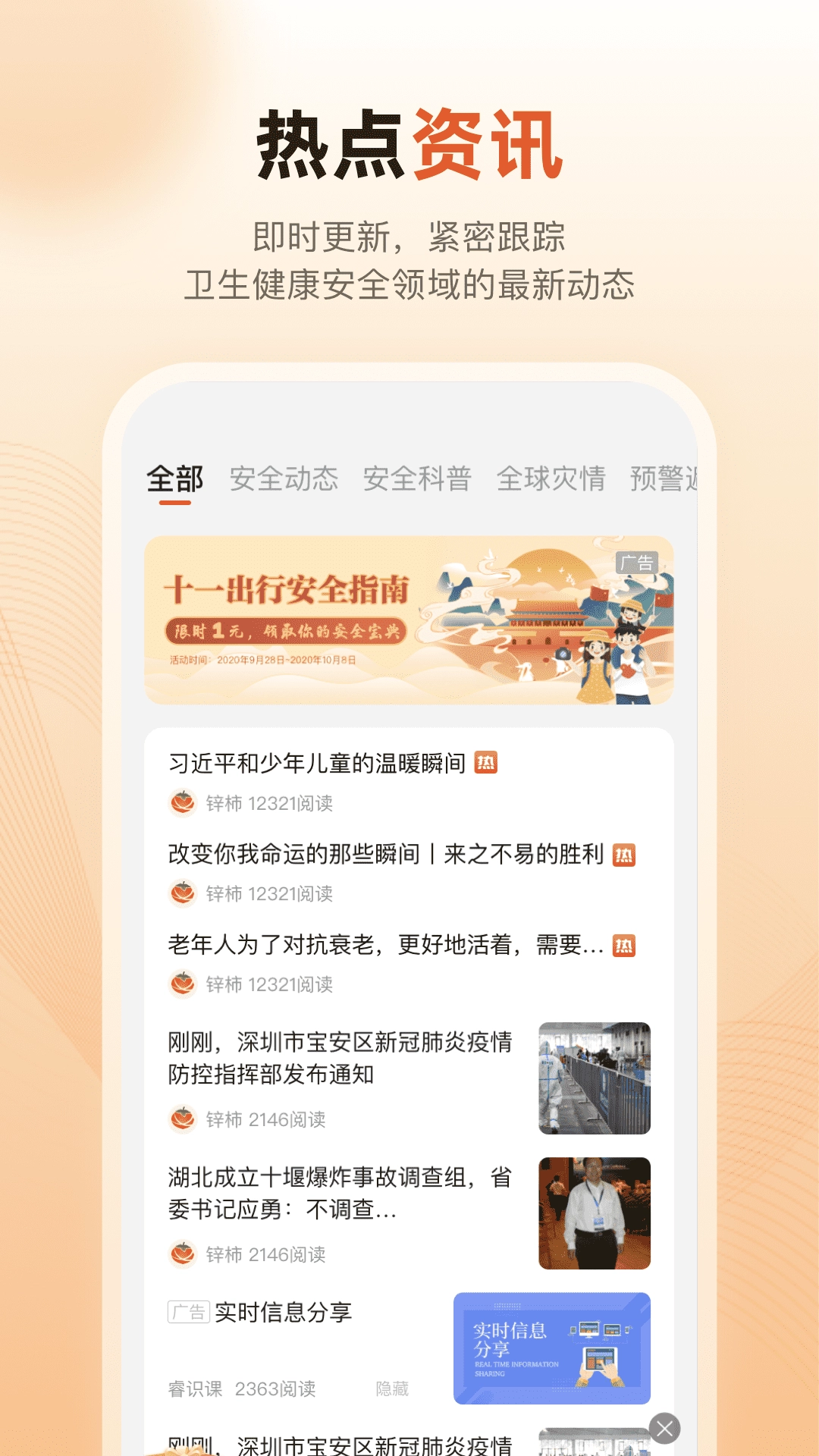 锌柿手机正版图1