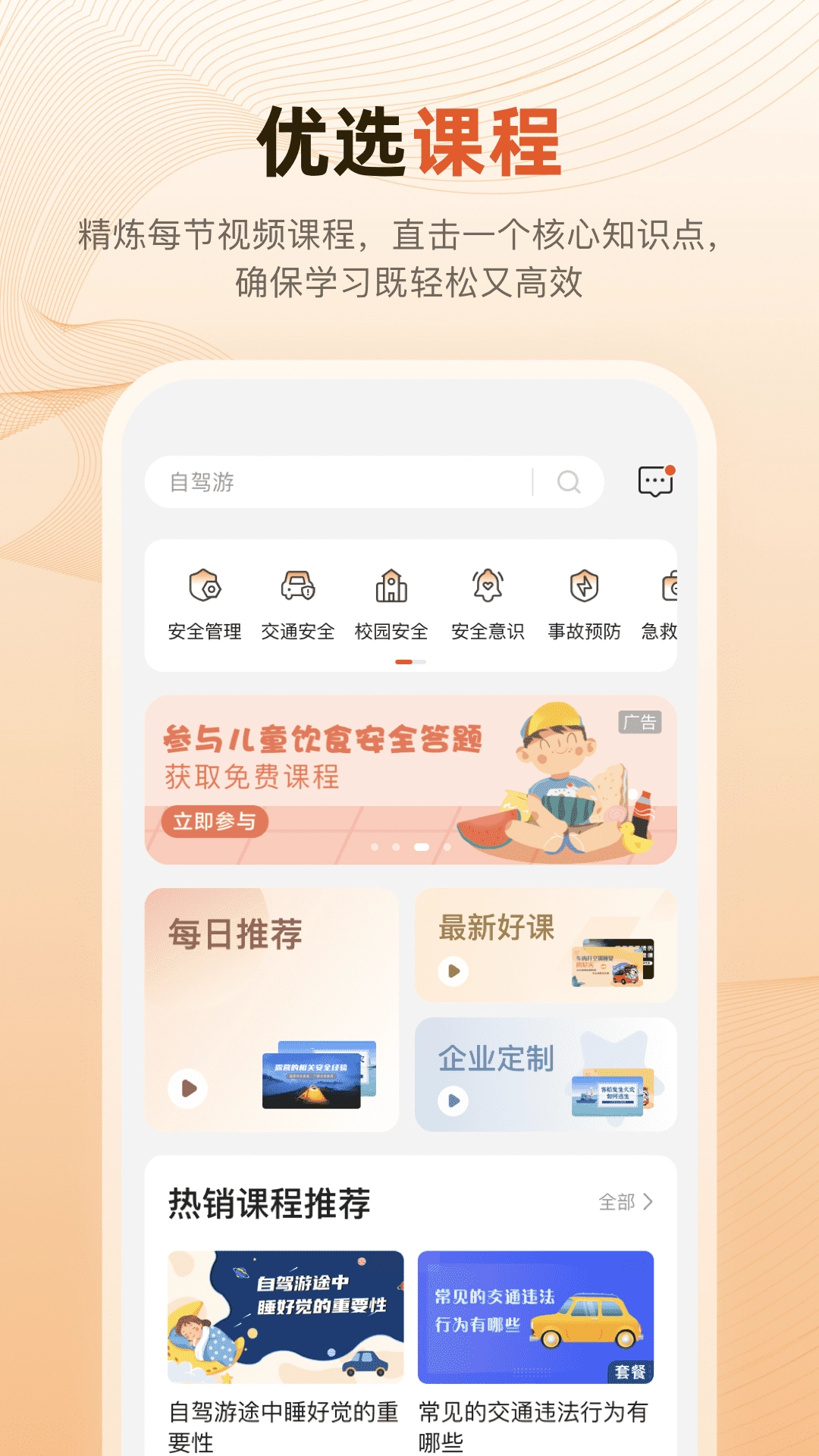 锌柿手机正版图3
