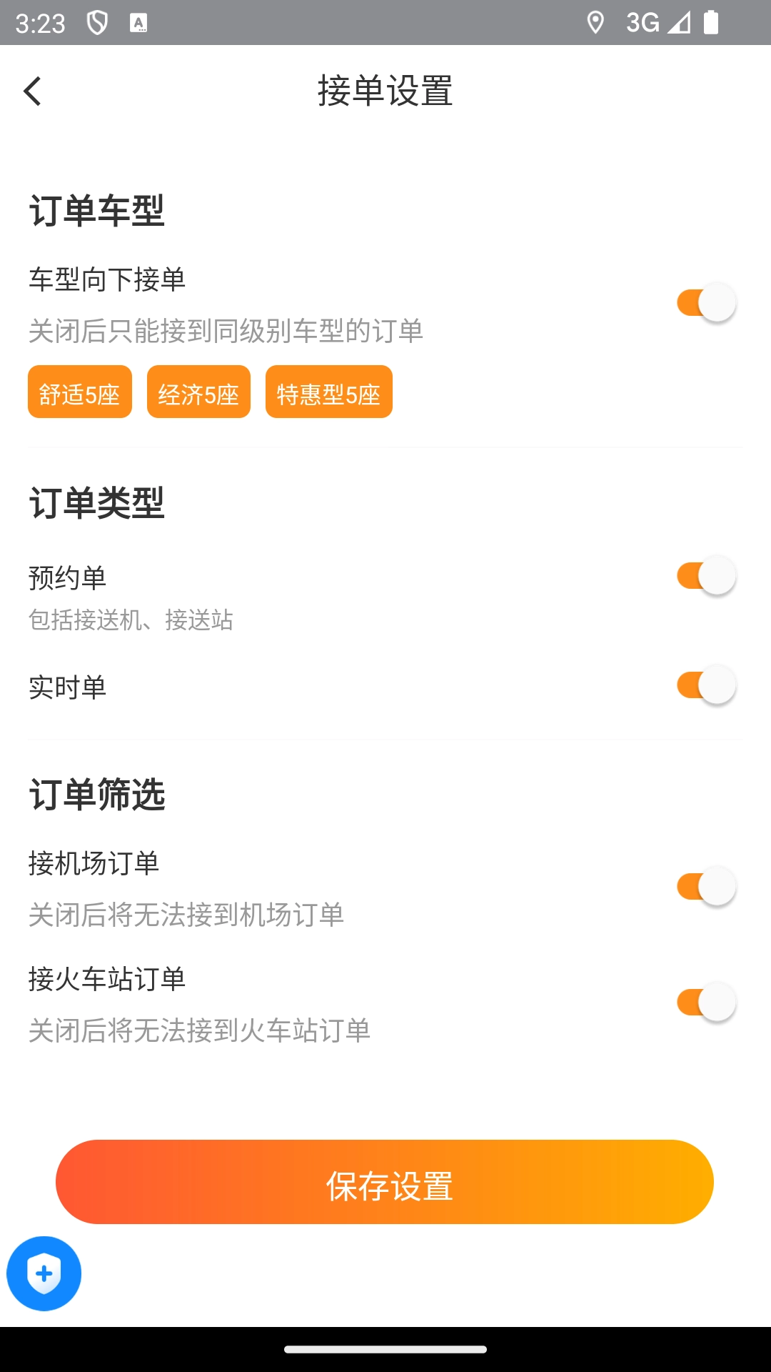 喵到专车图1