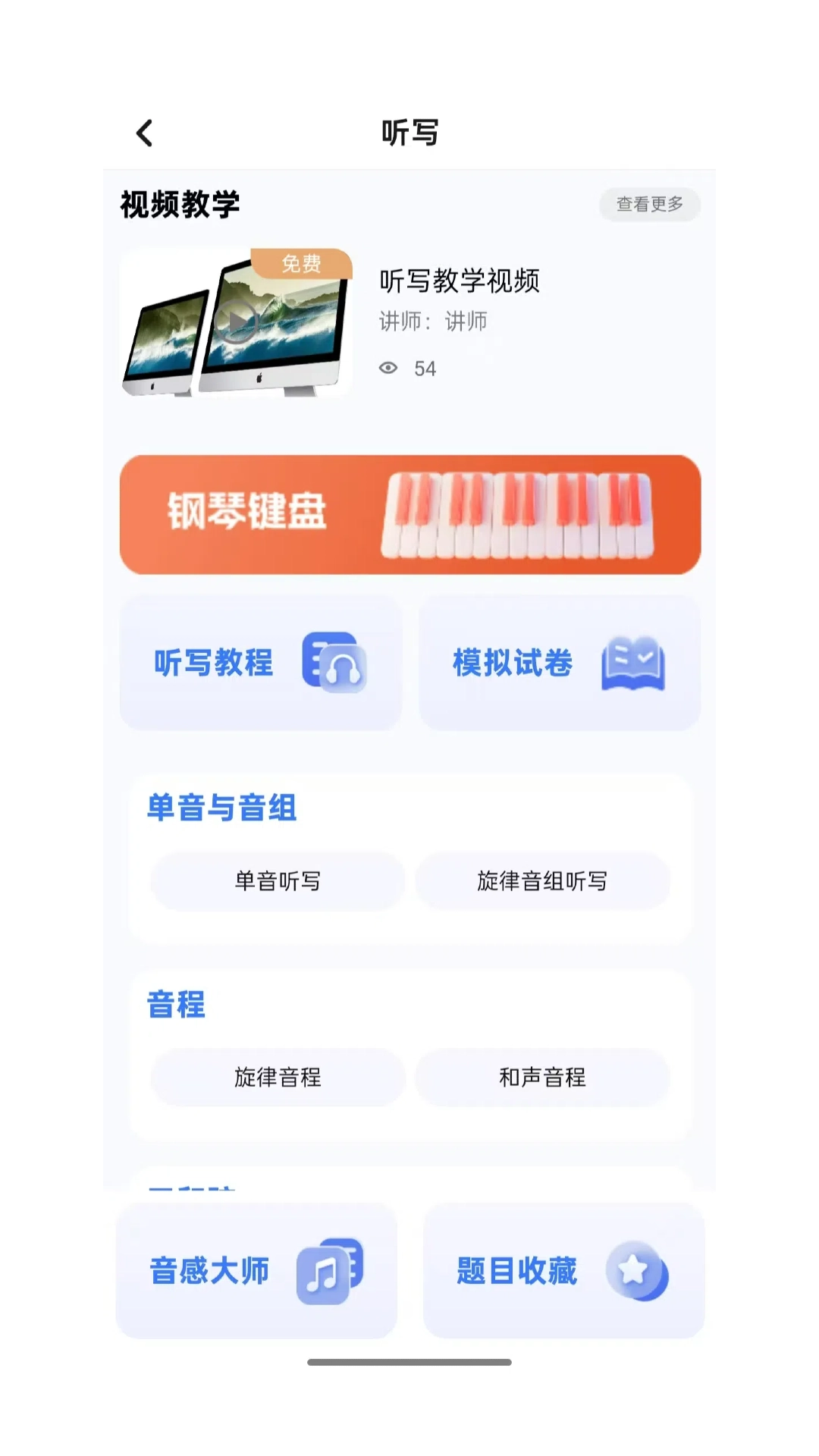豫见音乐安卓免费版图1