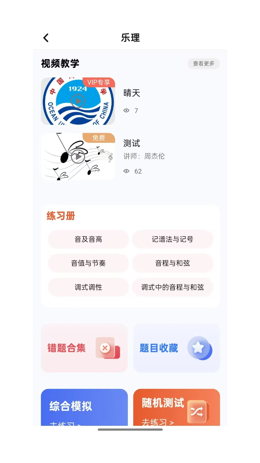 豫见音乐安卓免费版图3