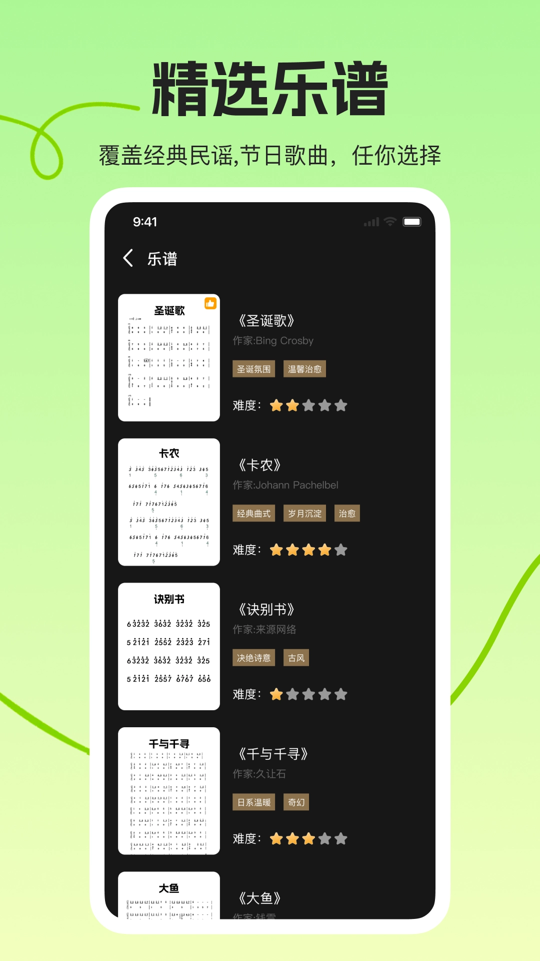 拇指琴调音大师图3