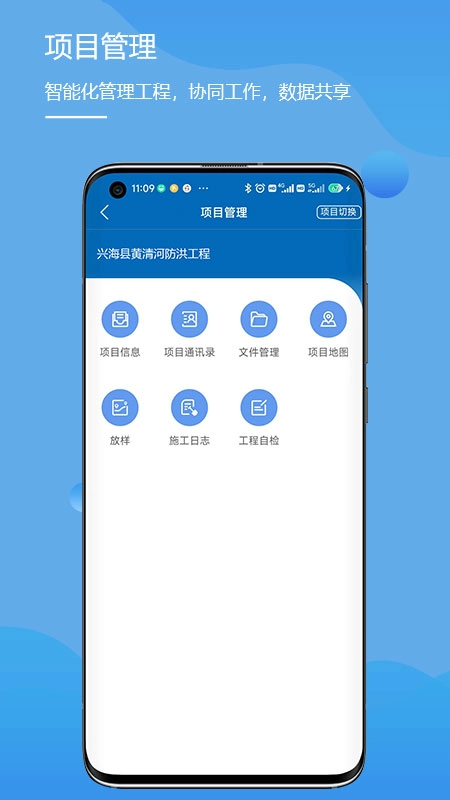 水利云测官方正版图1