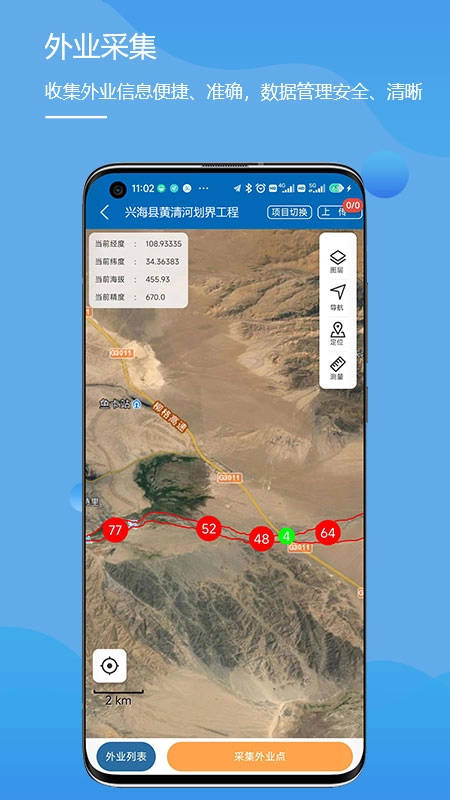 水利云测官方正版图2