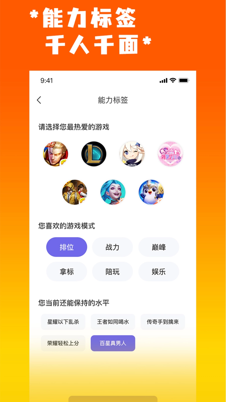 天玩代练官方版图1