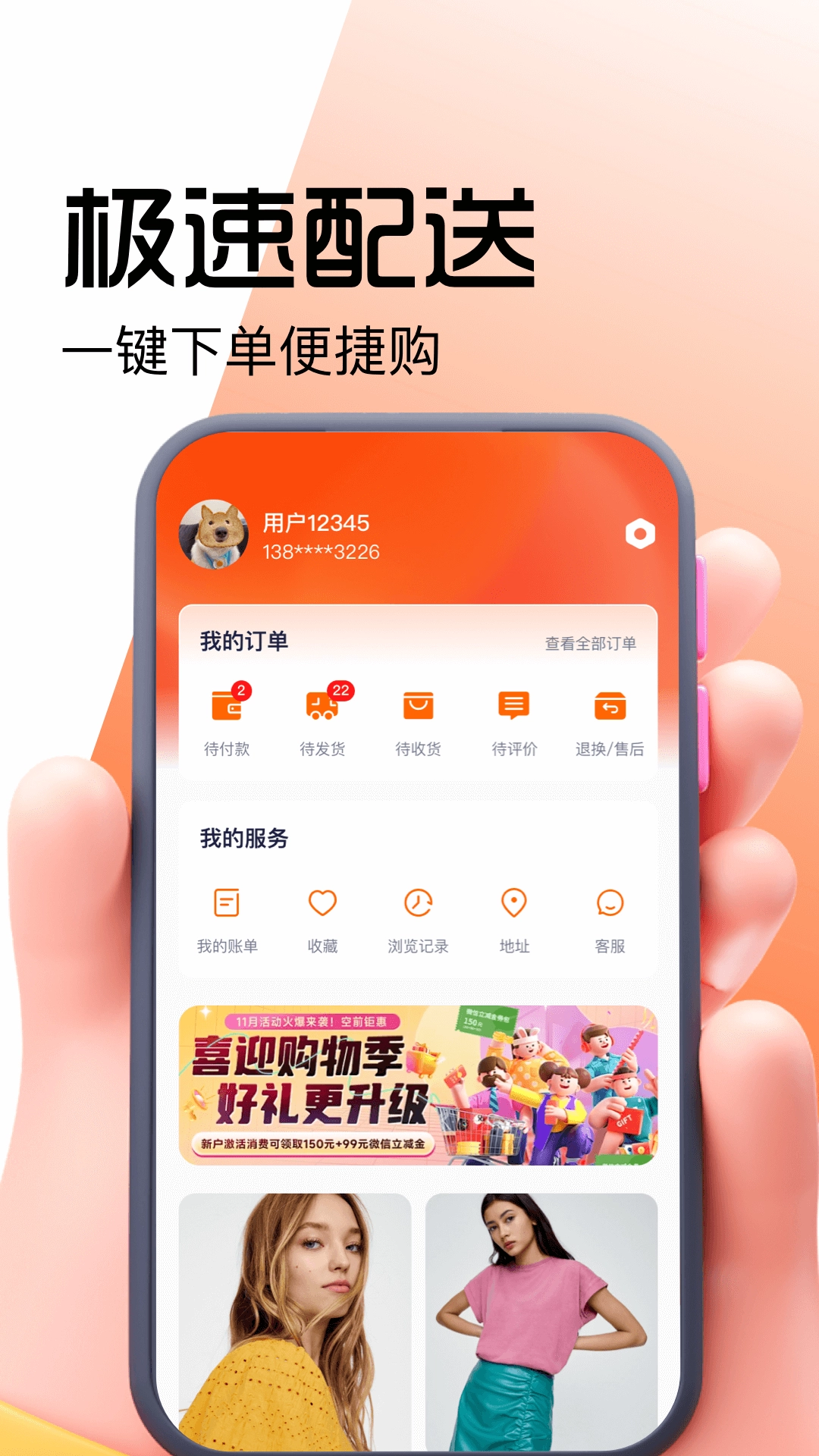 好豚友手机最新版图2
