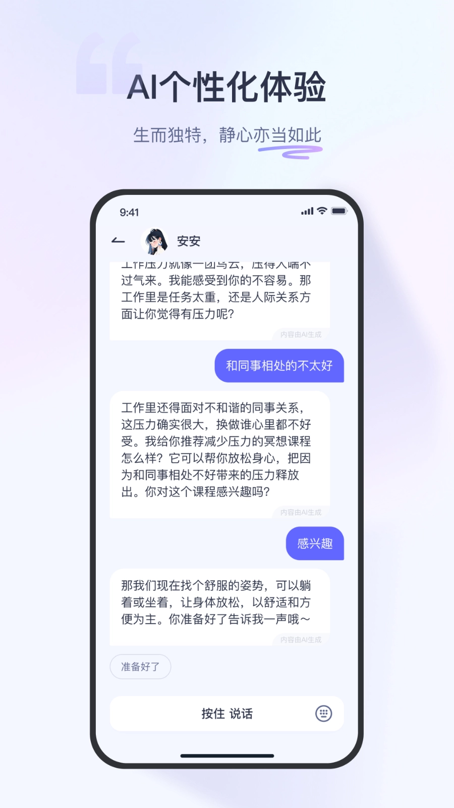 莫听安卓版图1