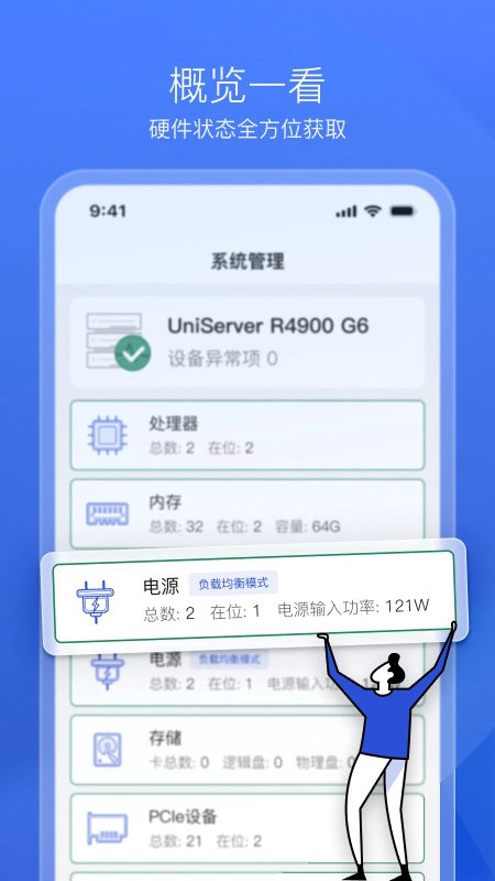 HDM Mobile本通用版图3