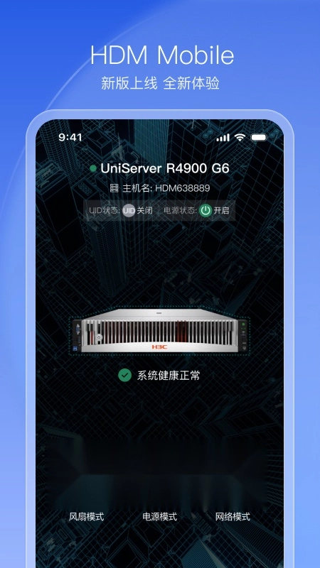 HDM Mobile本通用版图5