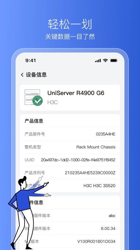 HDM Mobile本通用版图4