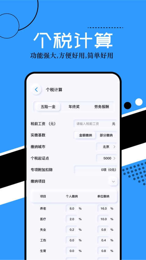 普通计算器最新版图3