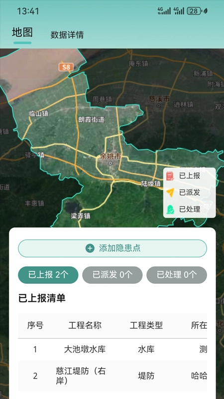 防洪调度最新版图3