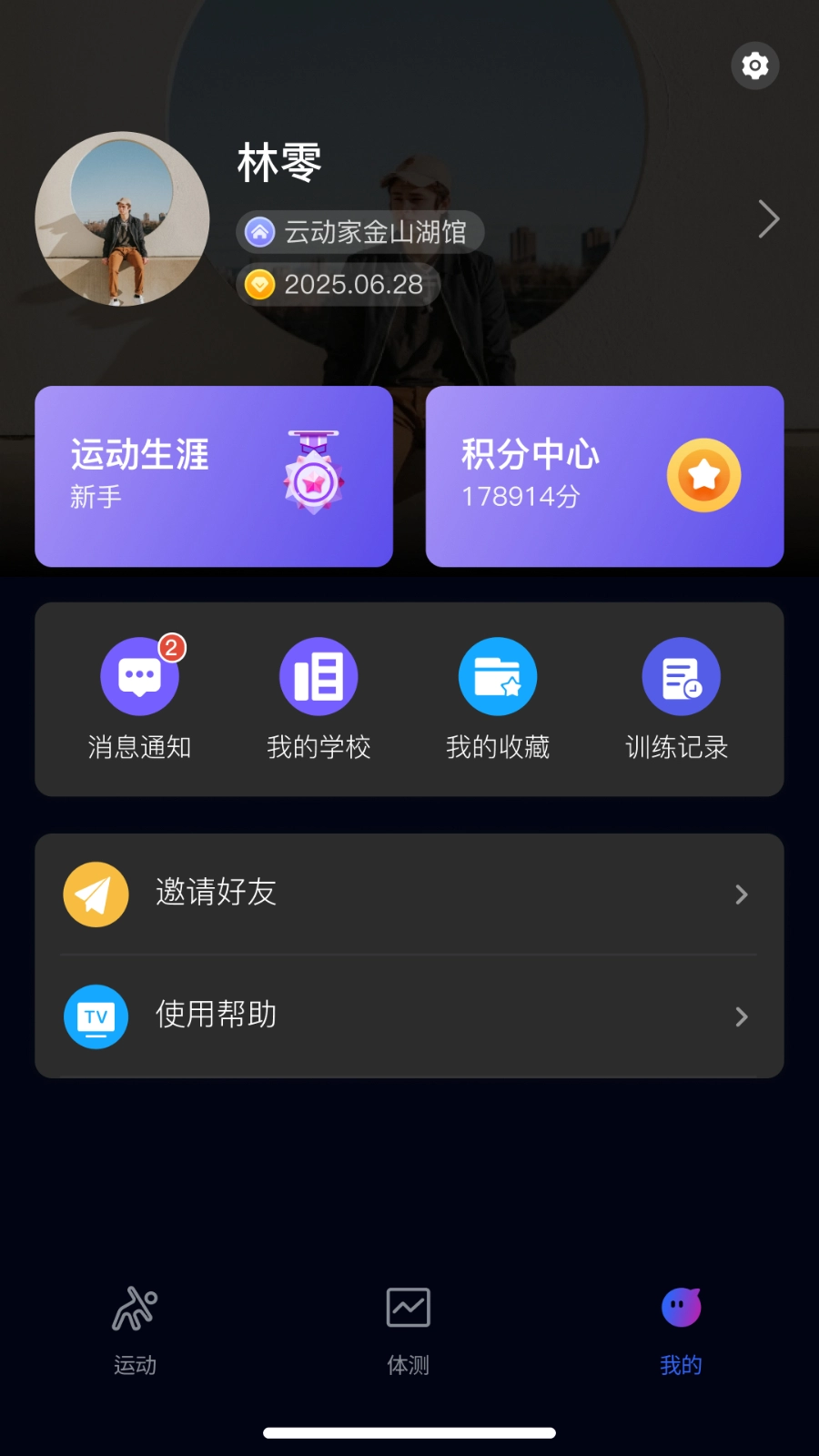 云动家手机最新版图2