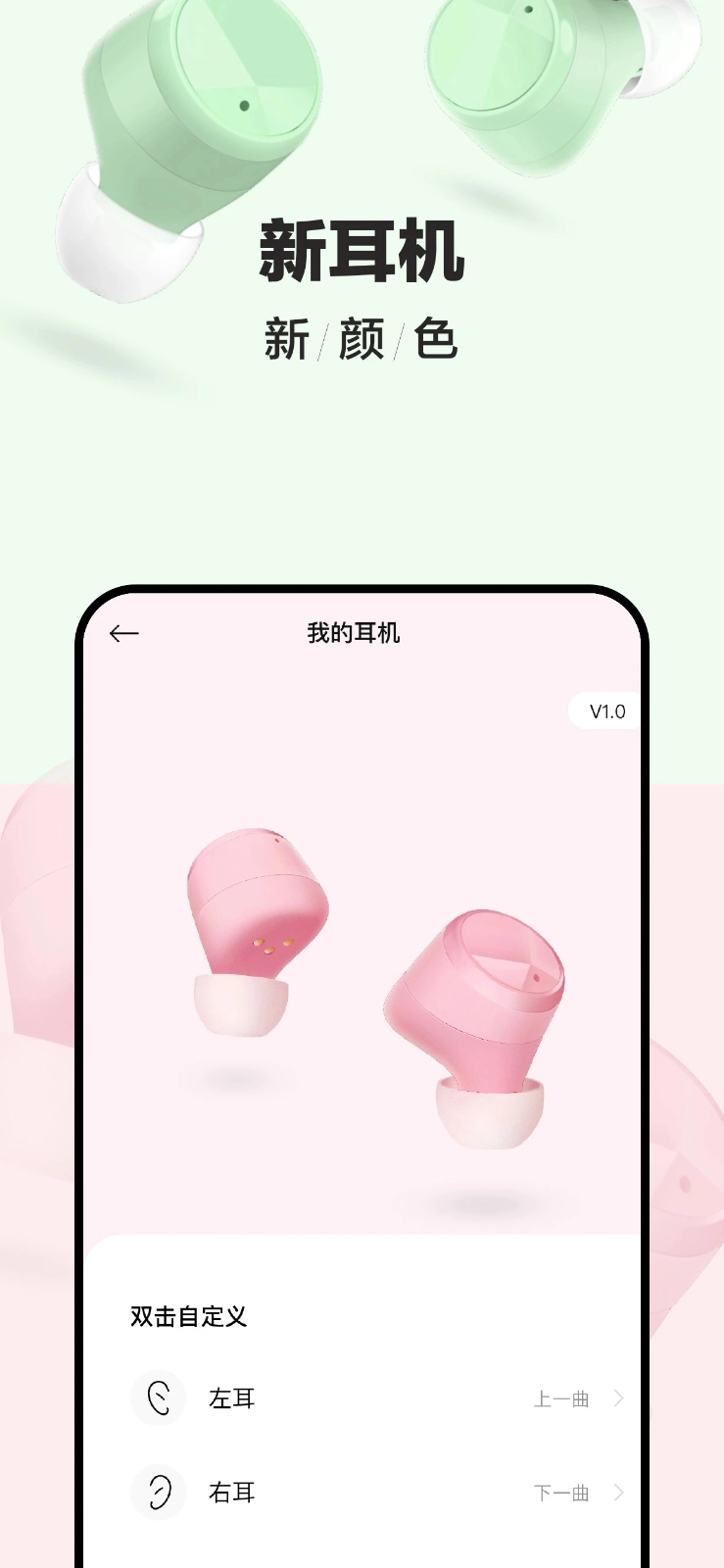 jeet蓝牙耳机软件最新免费版图1