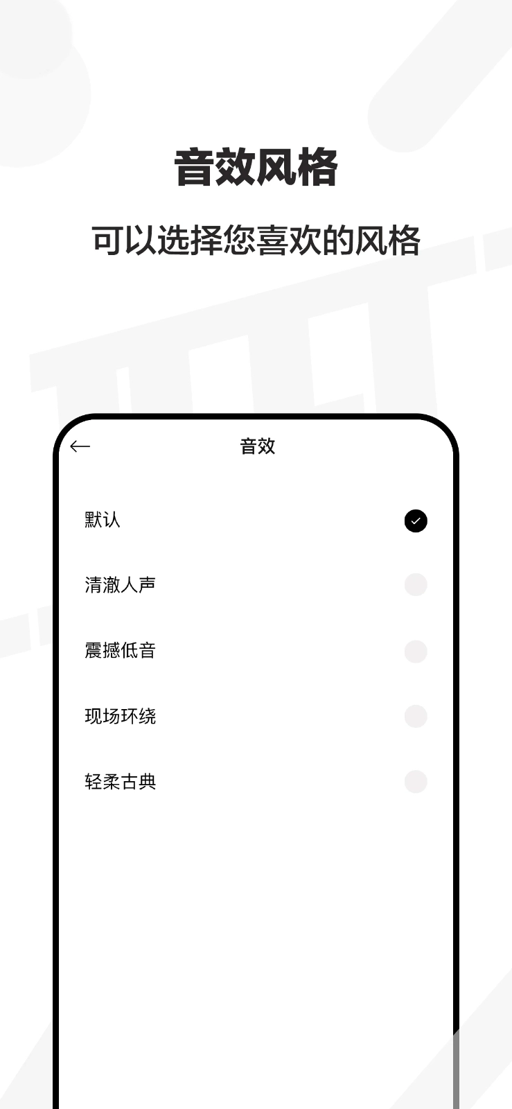 jeet蓝牙耳机软件最新免费版图2