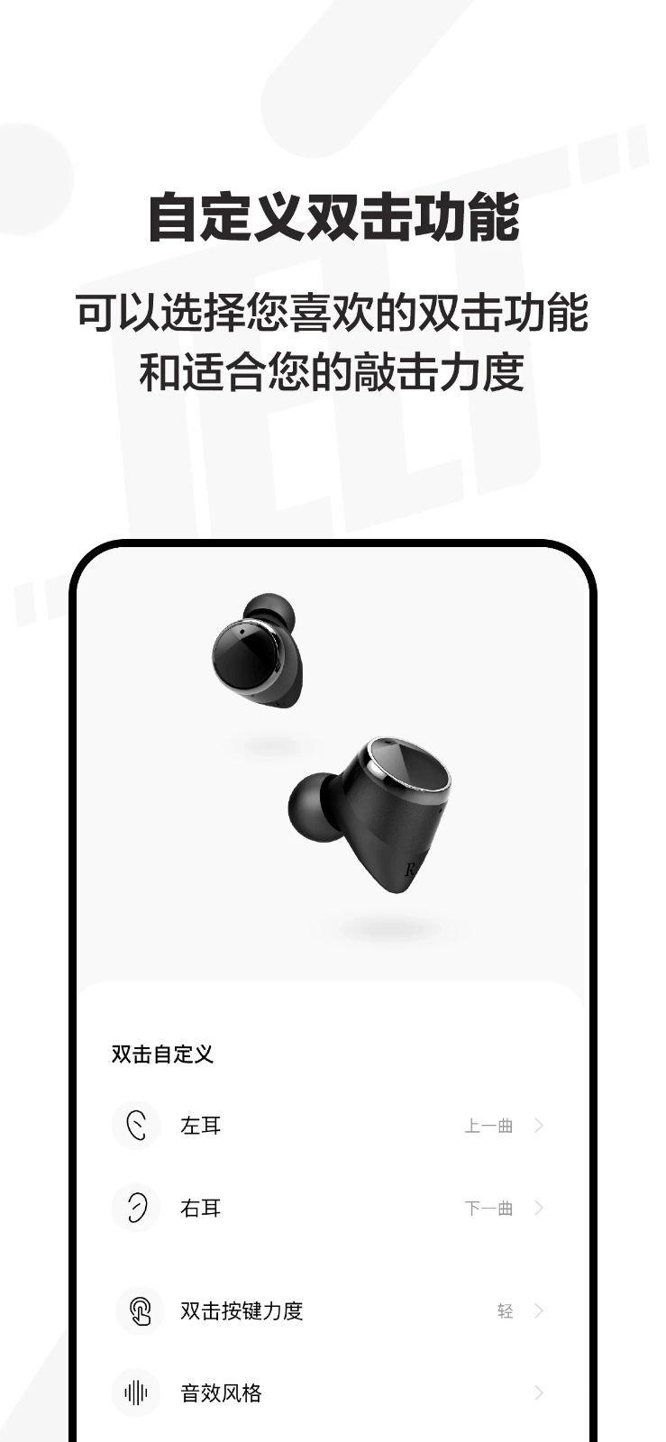 jeet蓝牙耳机软件最新免费版图3