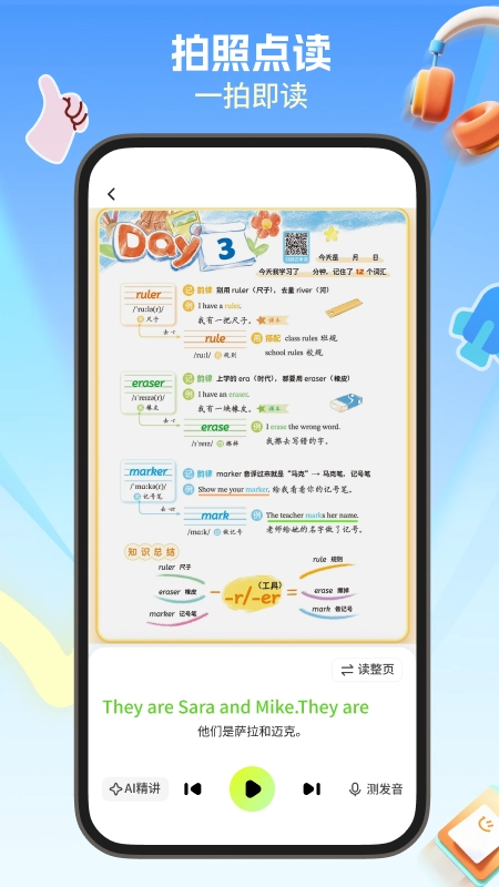 鲸鱼星单词原版图3