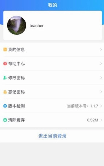i师大官方正版图3